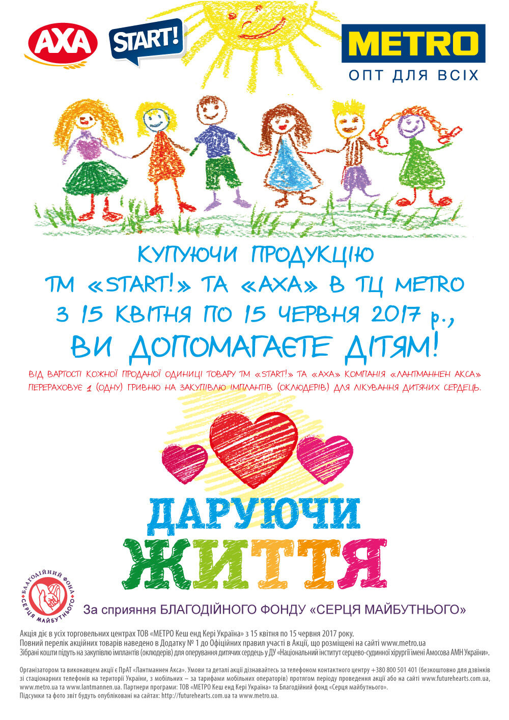 Благодійна акція “Даруючи Життя” — фото