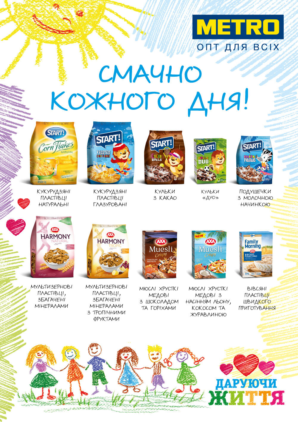 Благодійна акція “Даруючи Життя” — фото