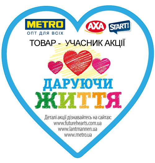 Благодійна акція “Даруючи Життя” — фото