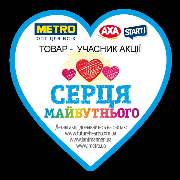 Благодійна акція “Серця Майбутнього” від Лантманнен Акса — фото