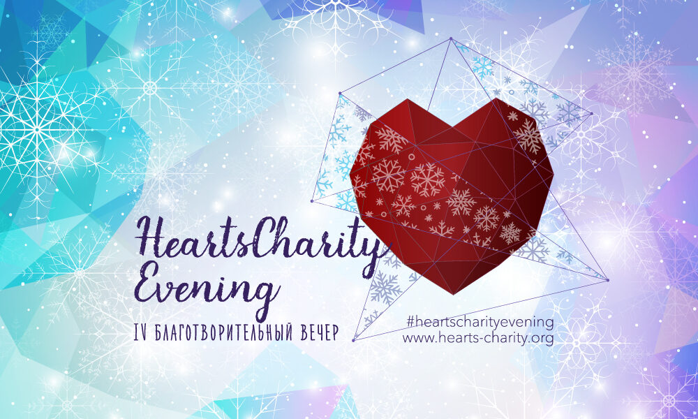 Hearts Charity Evening 2019