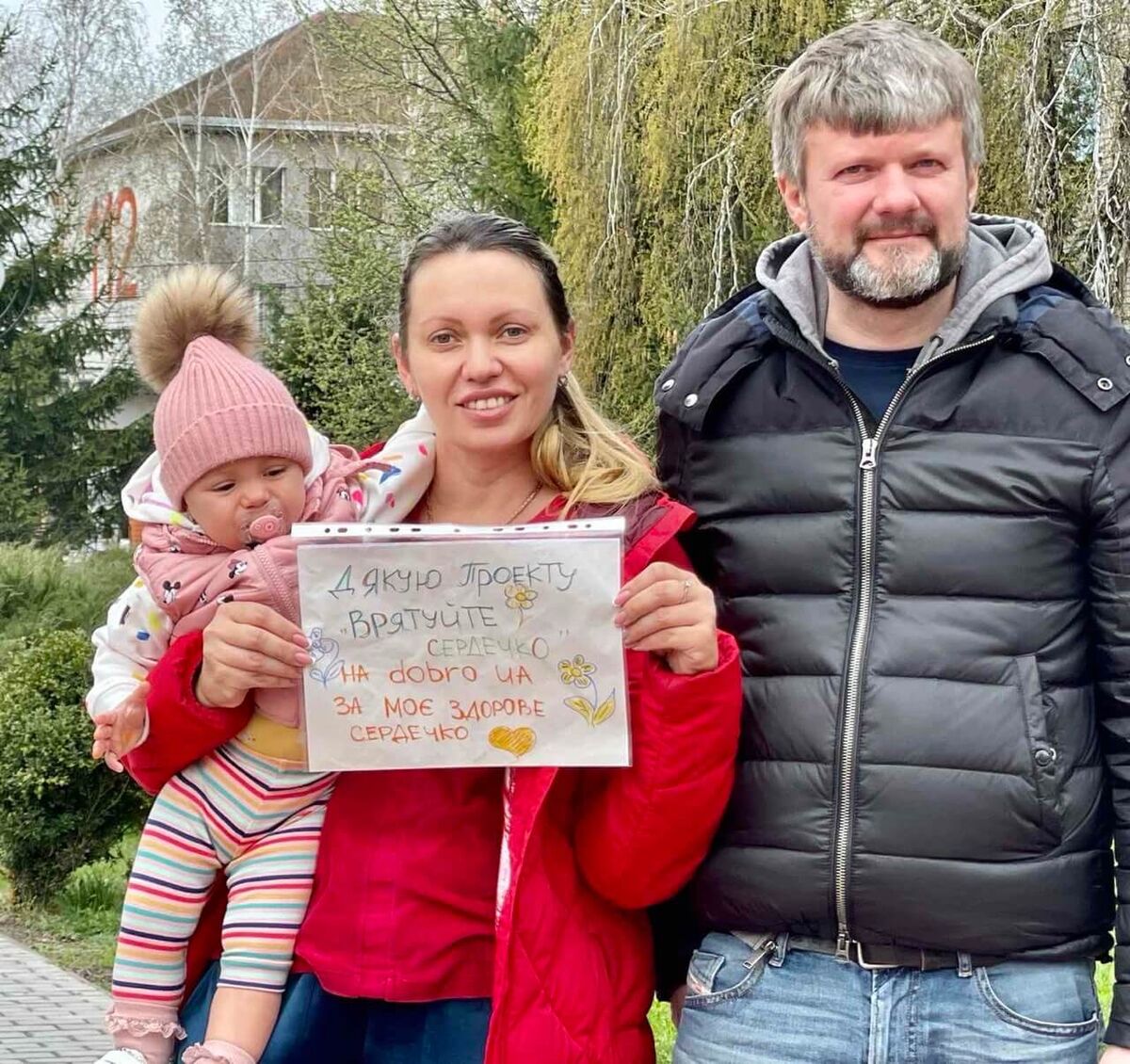 Врятуйте сердечко — фото