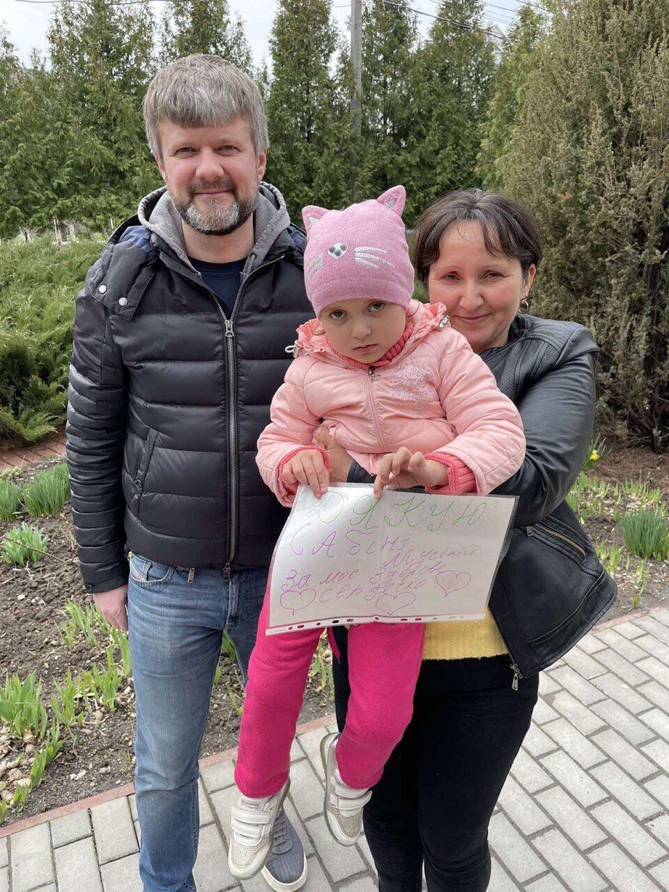 Об’єднані любов’ю — фото