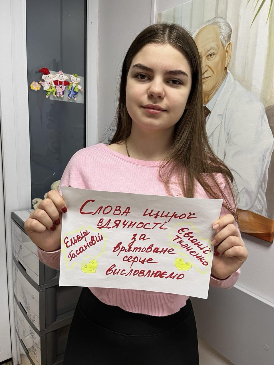 Сердечний подарунок — фото