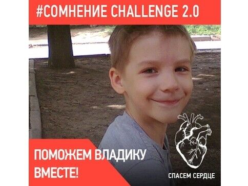 #СомнениеChallenge 2.0 — фото