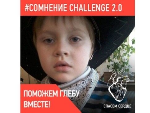 #СомнениеChallenge 2.0 — фото