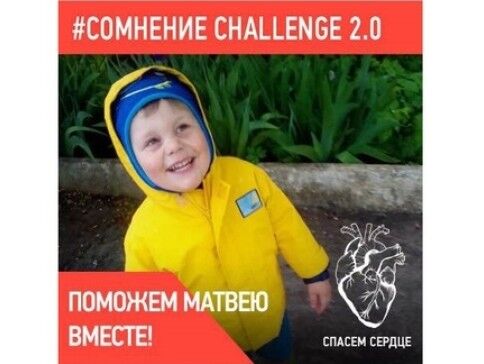 #СомнениеChallenge 2.0 — фото