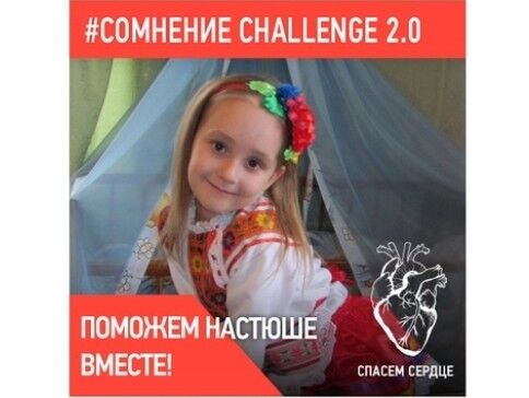 #СомнениеChallenge 2.0 — фото
