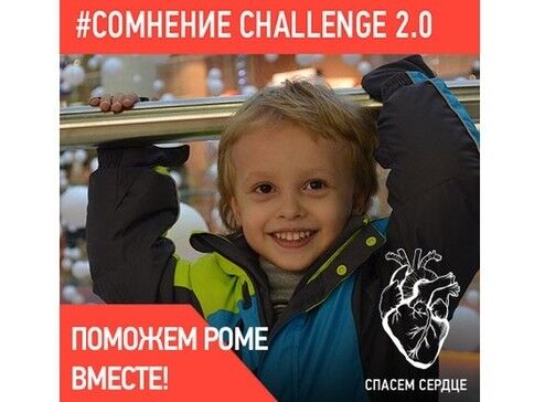#СомнениеChallenge 2.0 — фото