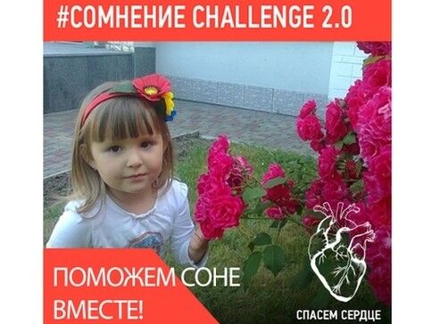 #СомнениеChallenge 2.0 — фото