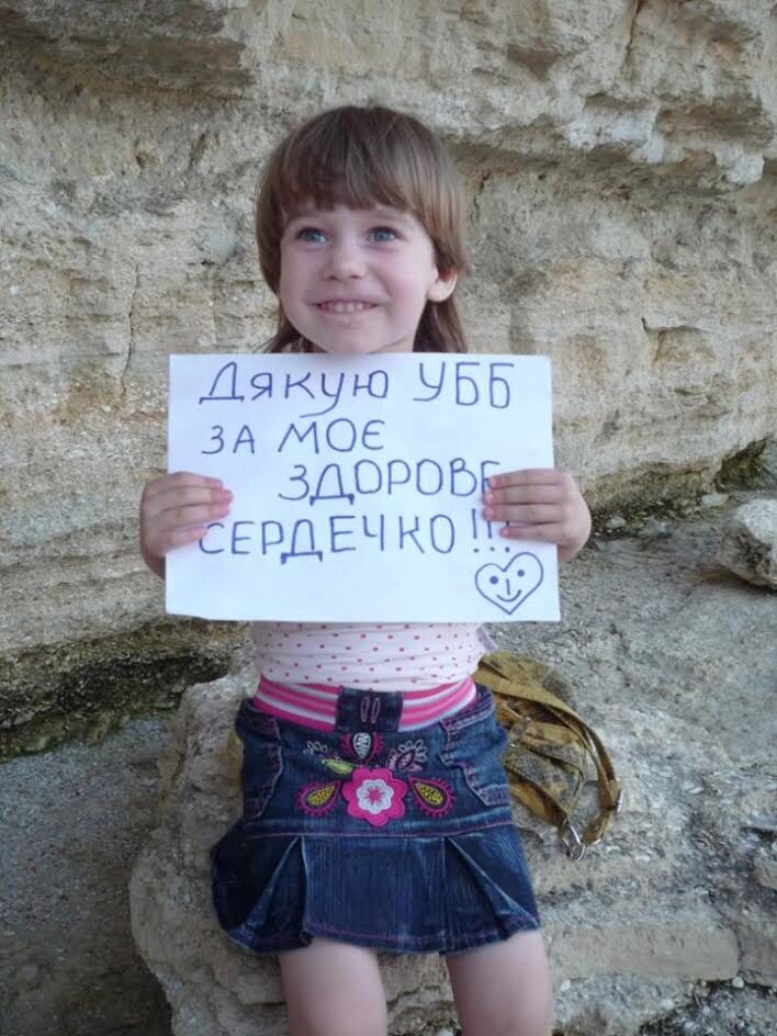 Українська Біржа Благодійності