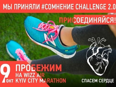 Wizz Air Kyiv City Marathon 2016 — фото