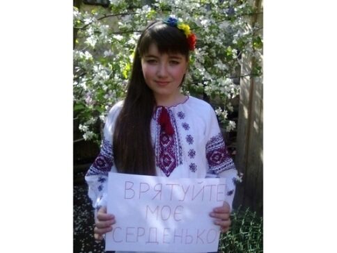 Дем’янець Зоряна