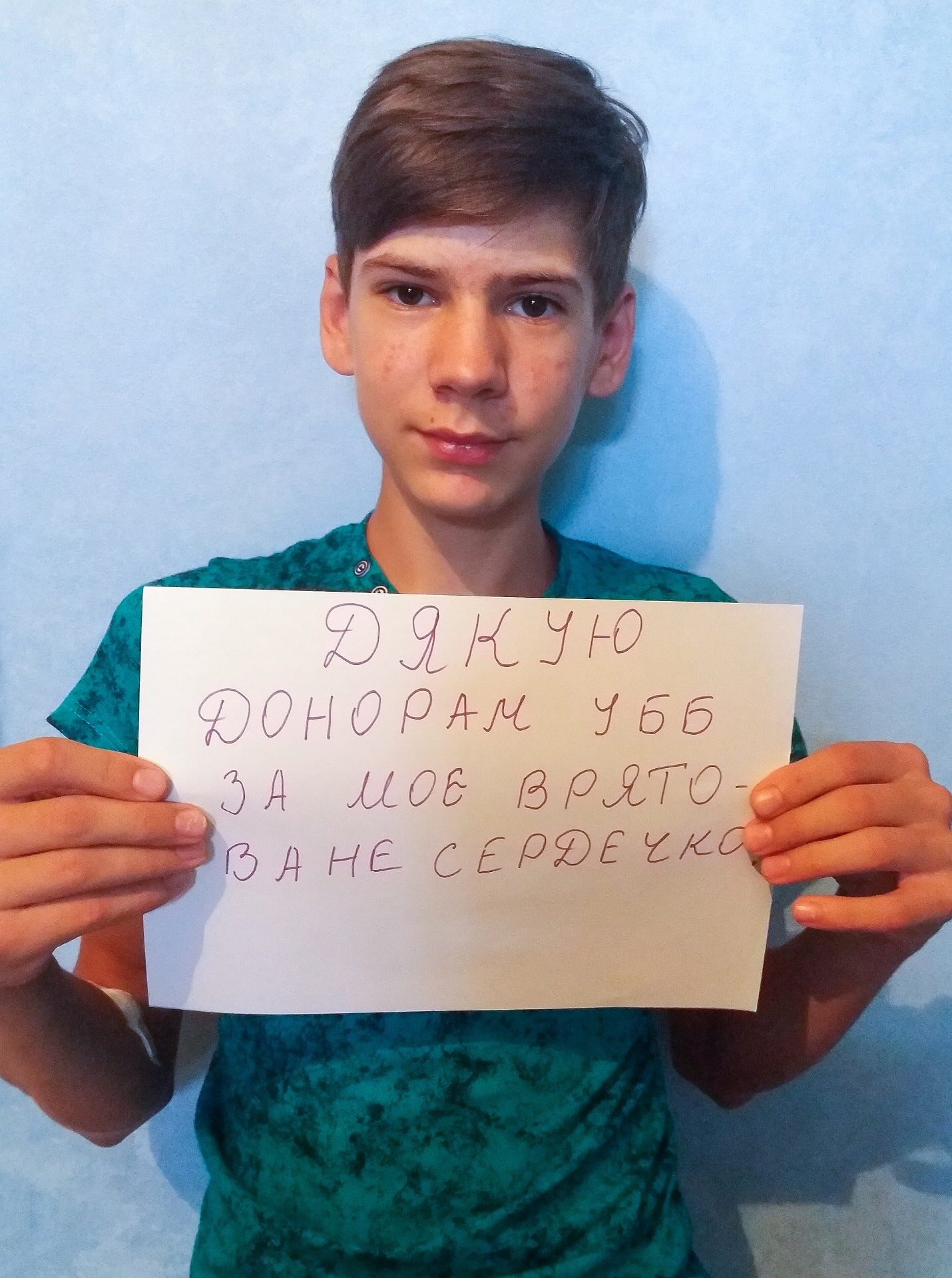 Михайленко Даня