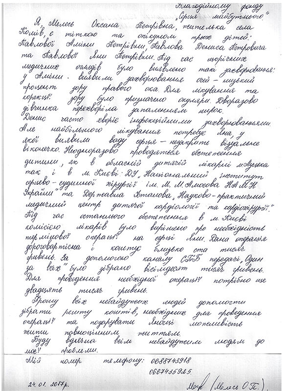 Павлова Яна — фото