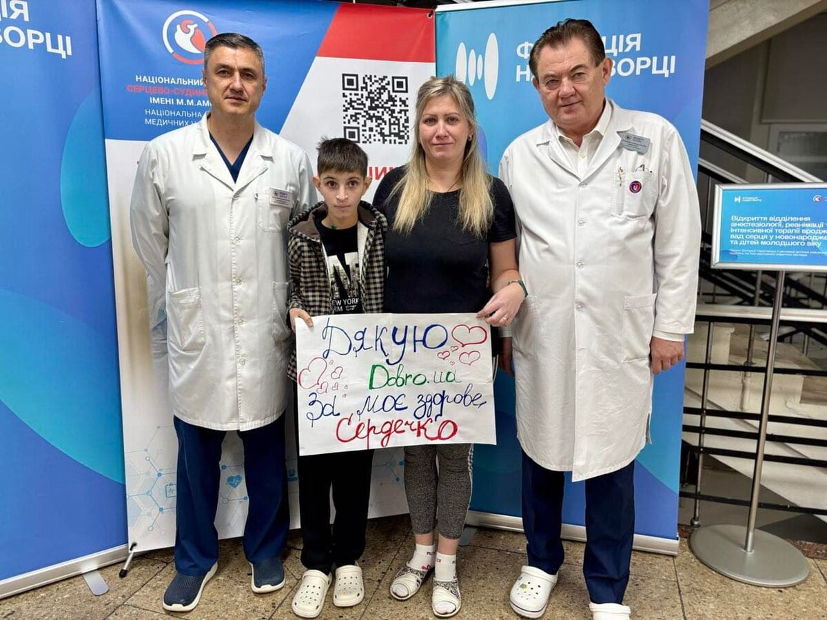 Врятоване сердечко Дениса Ковриженка — фото