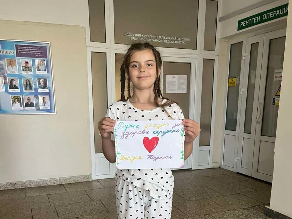 Врятоване сердечко Тодосюк Вікторії