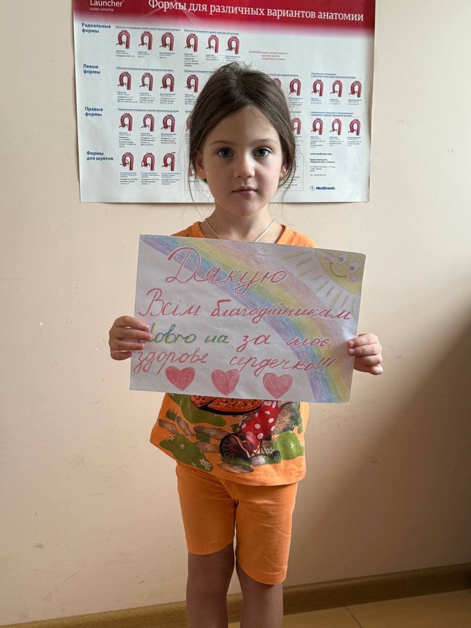 Врятовано сердечко Богданової Мілани ❤️ — фото