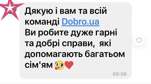 Врятовано сердечко Габрусь Станіслава — фото