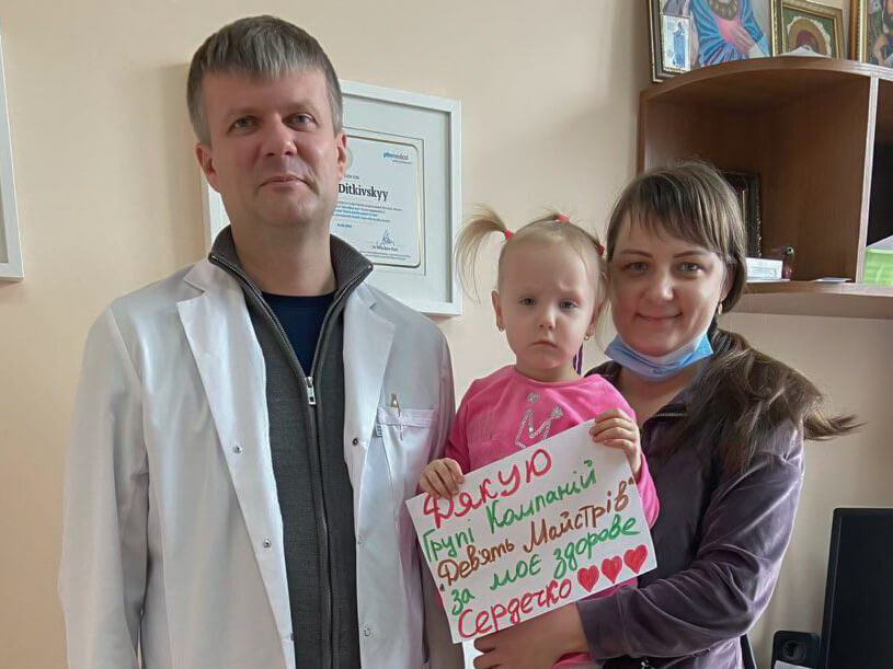 Врятовано сердечко Єрмакович Дарʼї