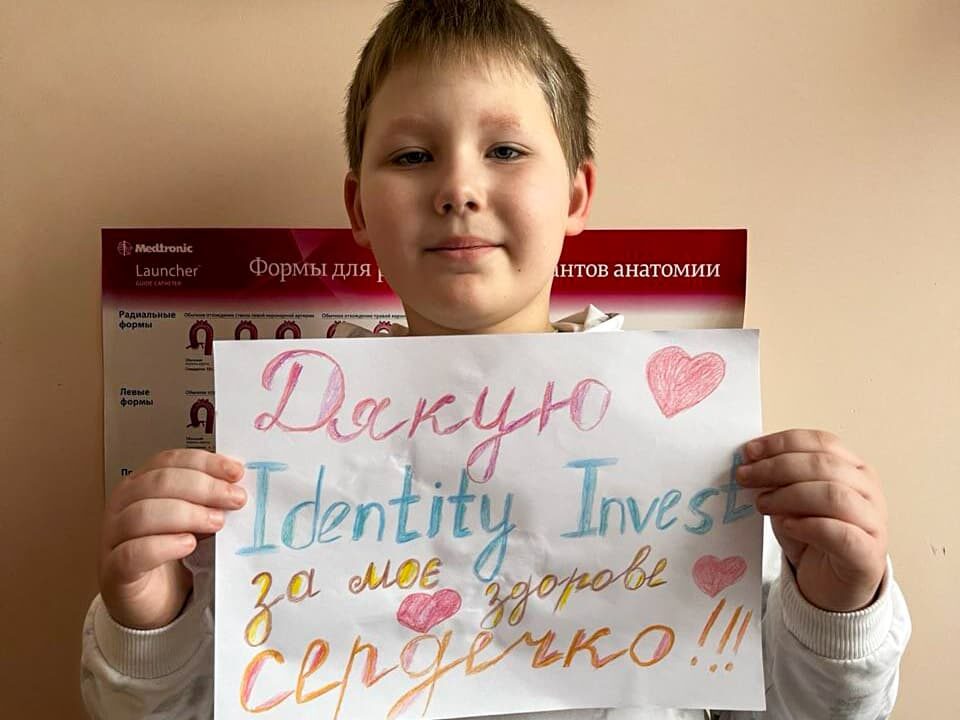 Врятовано сердечко Коваленку Артему❤️