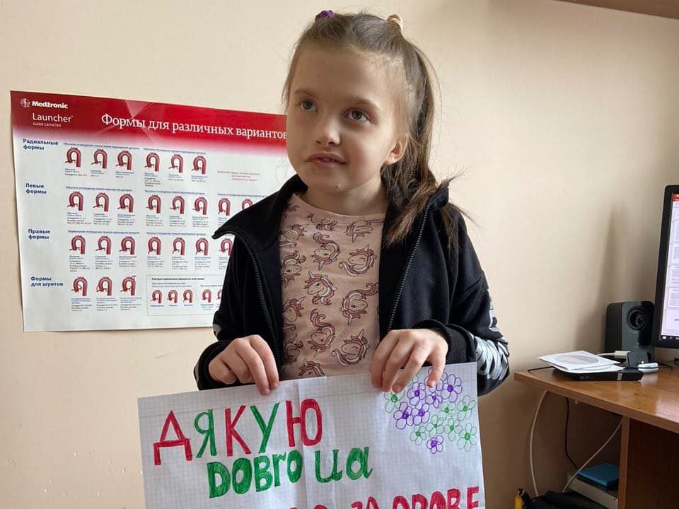 Врятовано сердечко Наливайко Анастасії