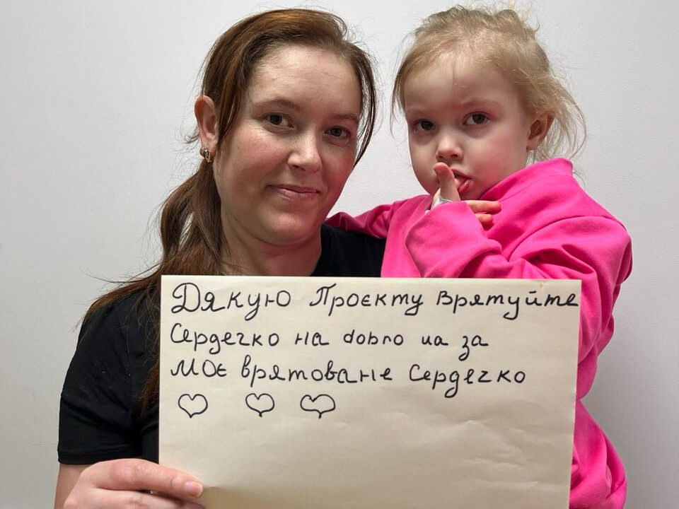 Врятовано сердечко Попович Віоріці
