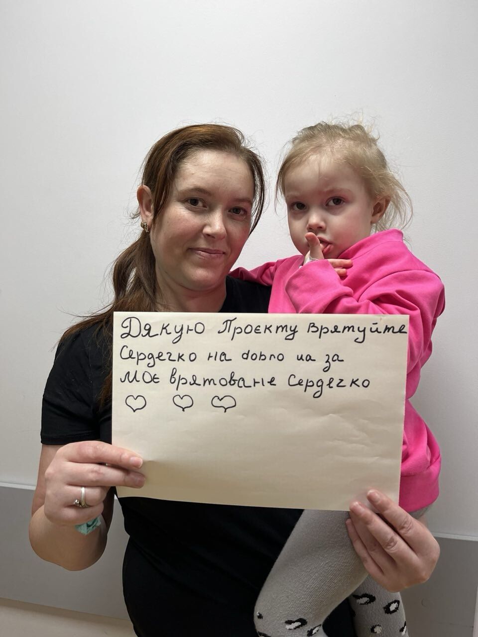 Врятовано сердечко Попович Віоріці — фото