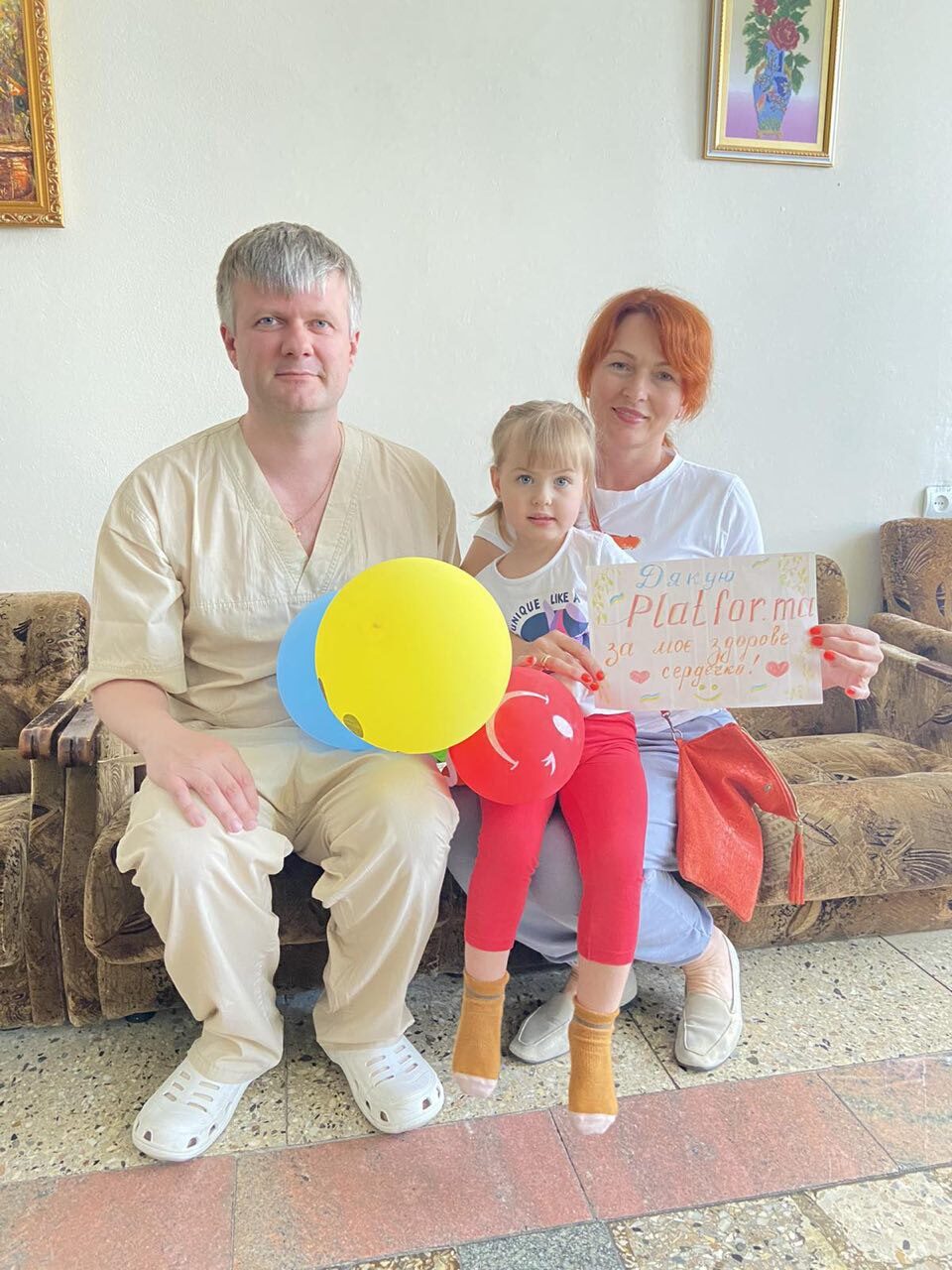 Врятовано сердечко Притискач Аліни